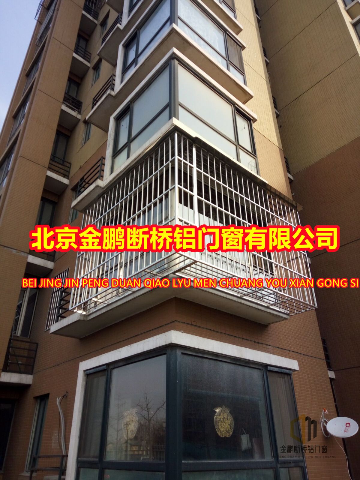 北京朝陽望京門窗升級指南 斷橋鋁、防護欄與防盜窗的全面安裝與選擇